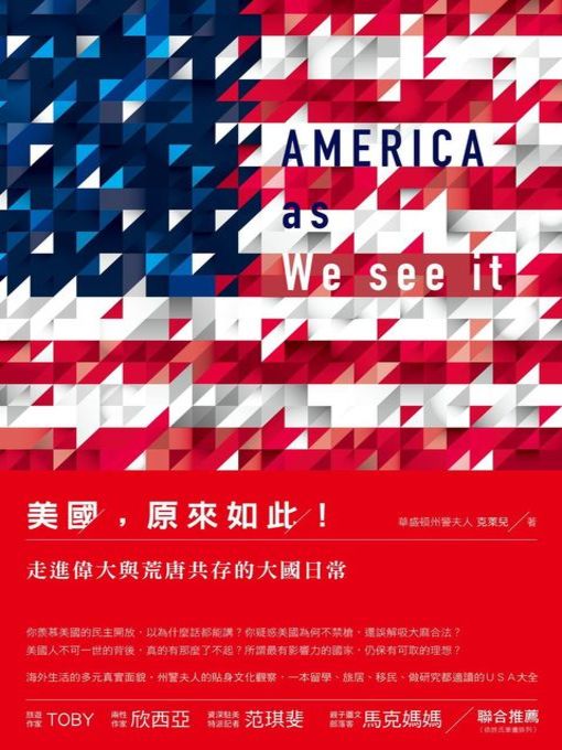 Title details for 美國，原來如此！走進偉大與荒唐共存的大國日常 by 華盛頓州警夫人 克萊兒 - Available